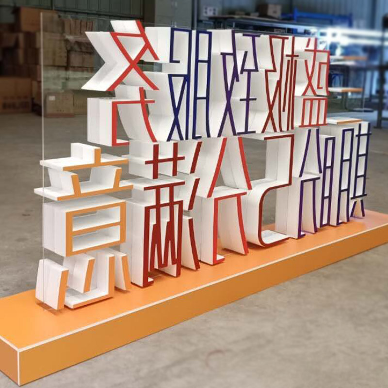 成都亚克力字