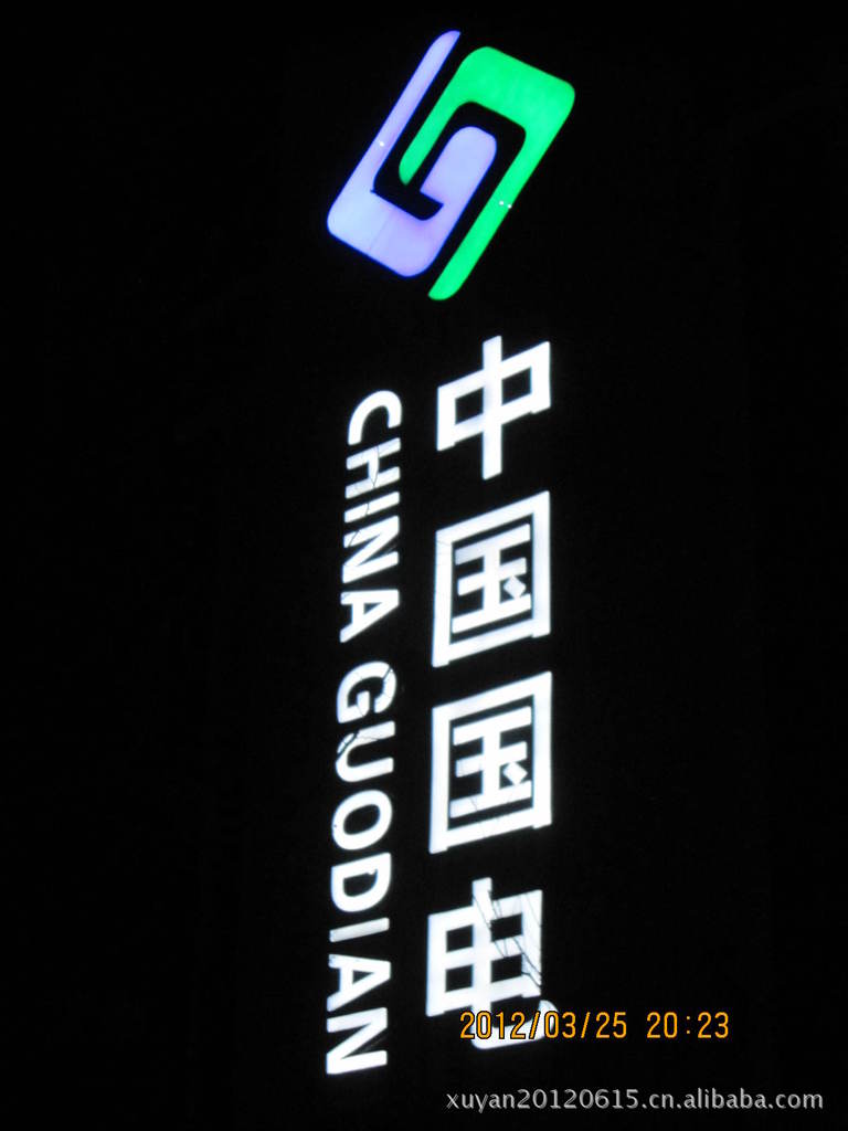 成都发光字制作